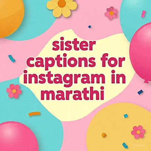sister captions for instagram in marathi